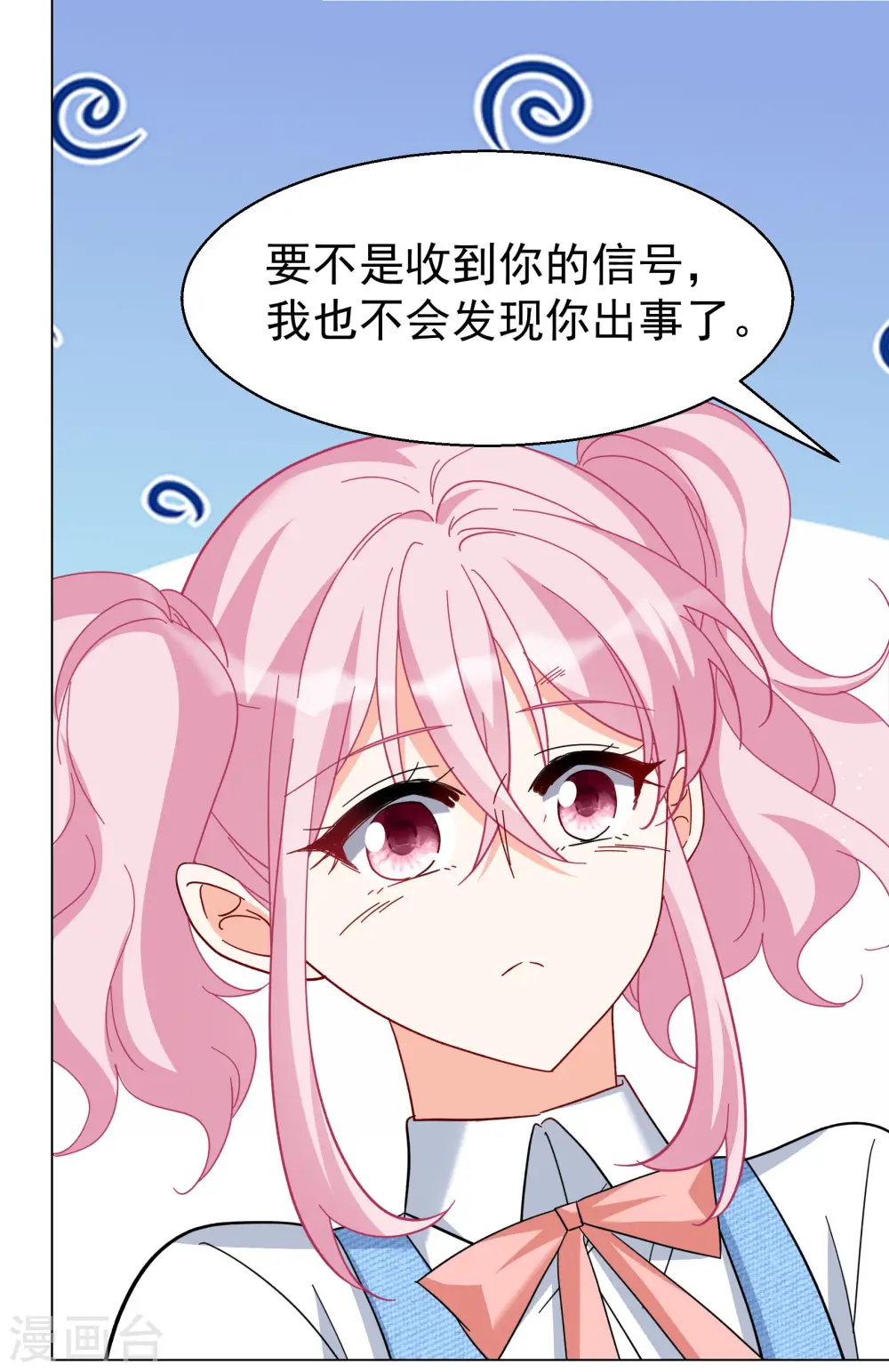 第289话 我来了2 第9页