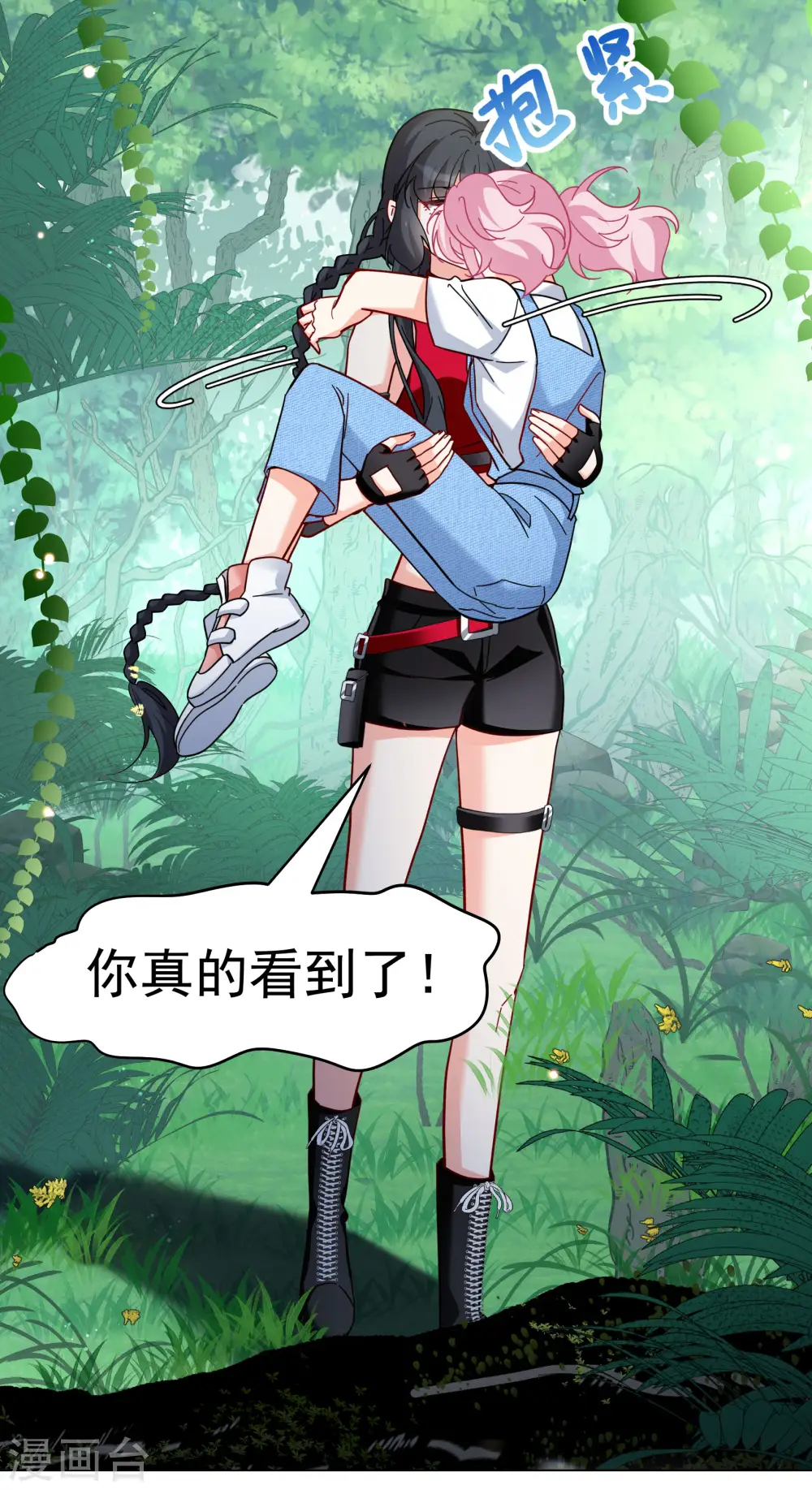 第289话 我来了2 第11页