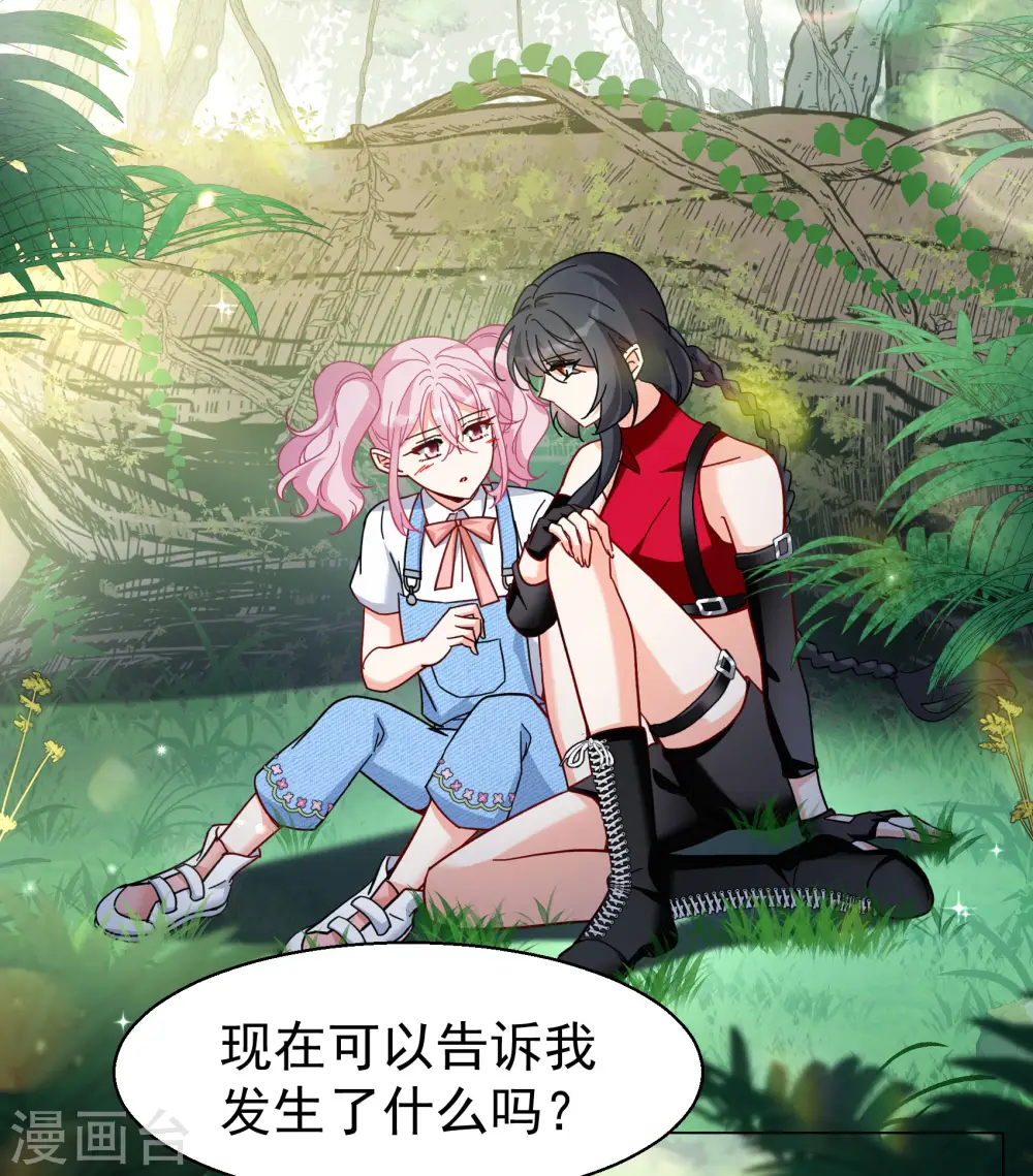 第289话 我来了2 第13页