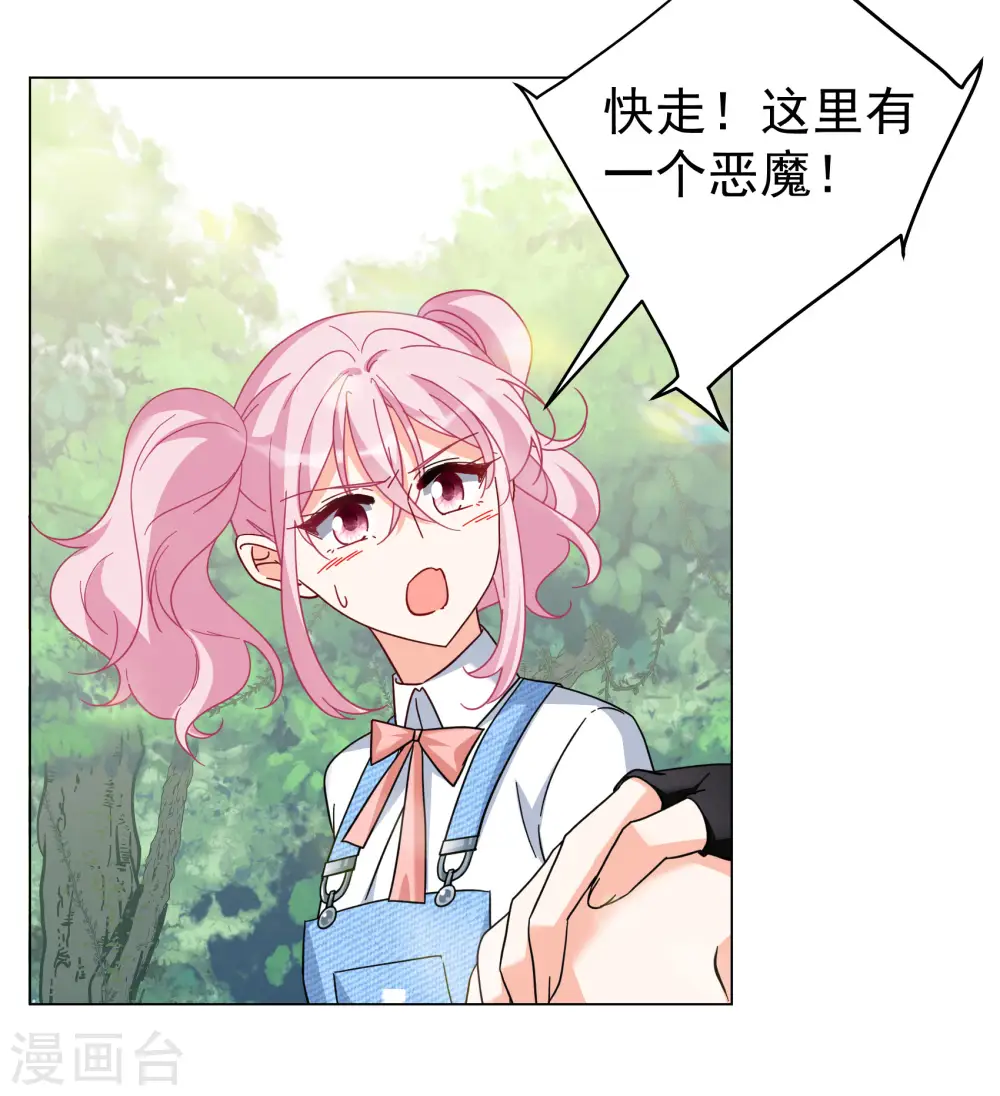第289话 我来了2 第15页