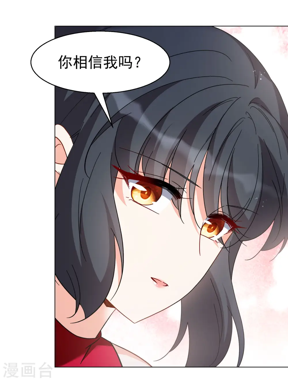 第289话 我来了2 第16页