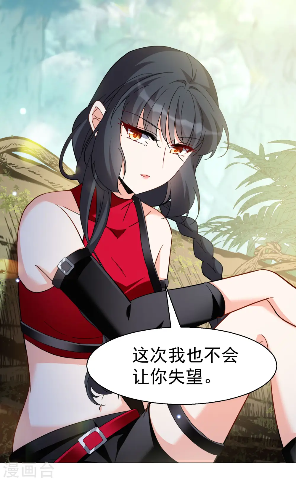 第289话 我来了2 第18页