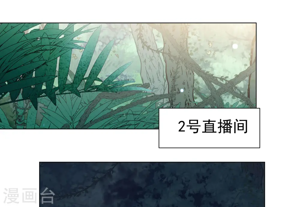 第289话 我来了2 第21页