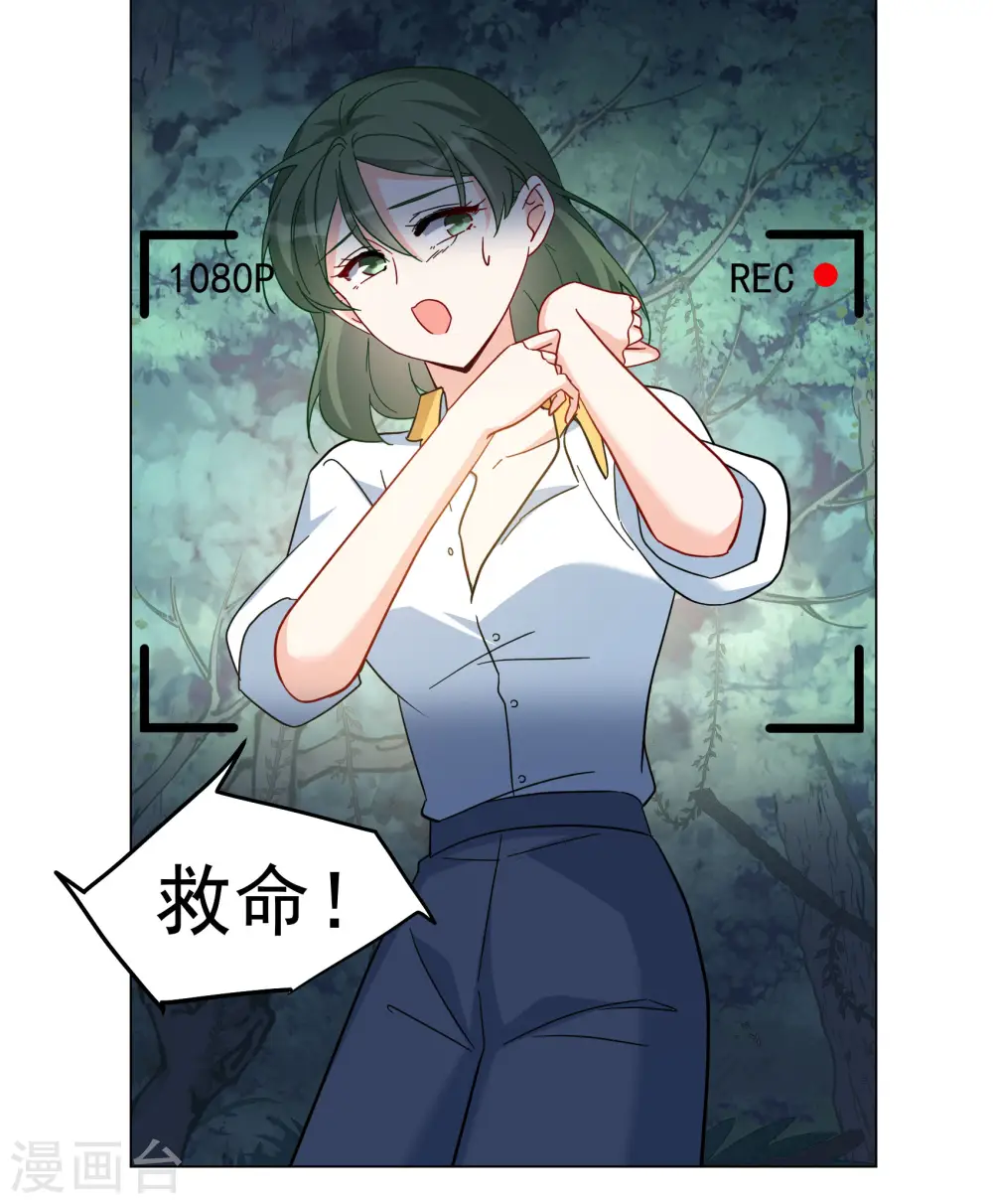 第289话 我来了2 第22页