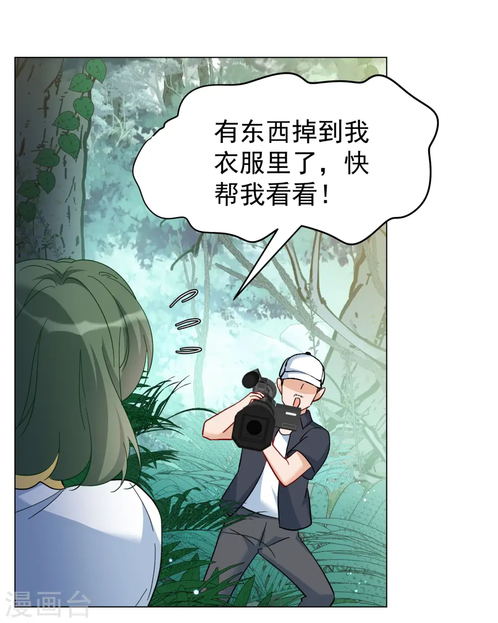 第289话 我来了2 第23页