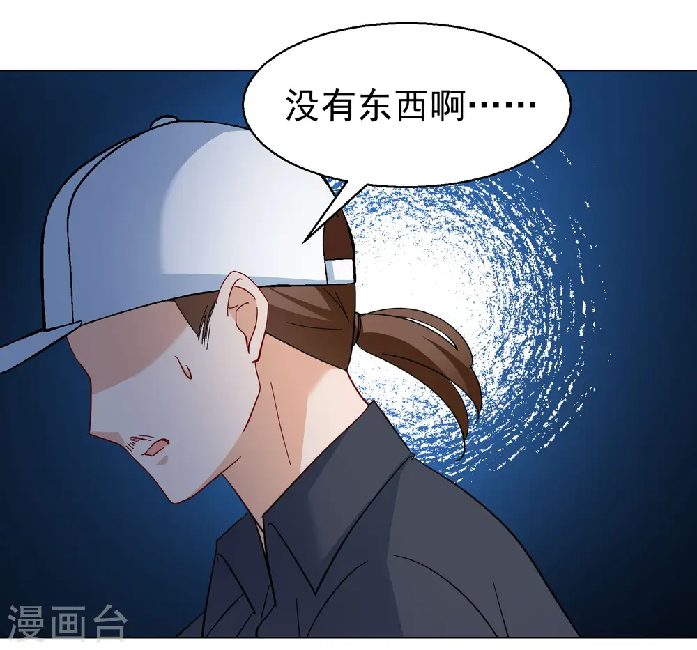 第289话 我来了2 第26页