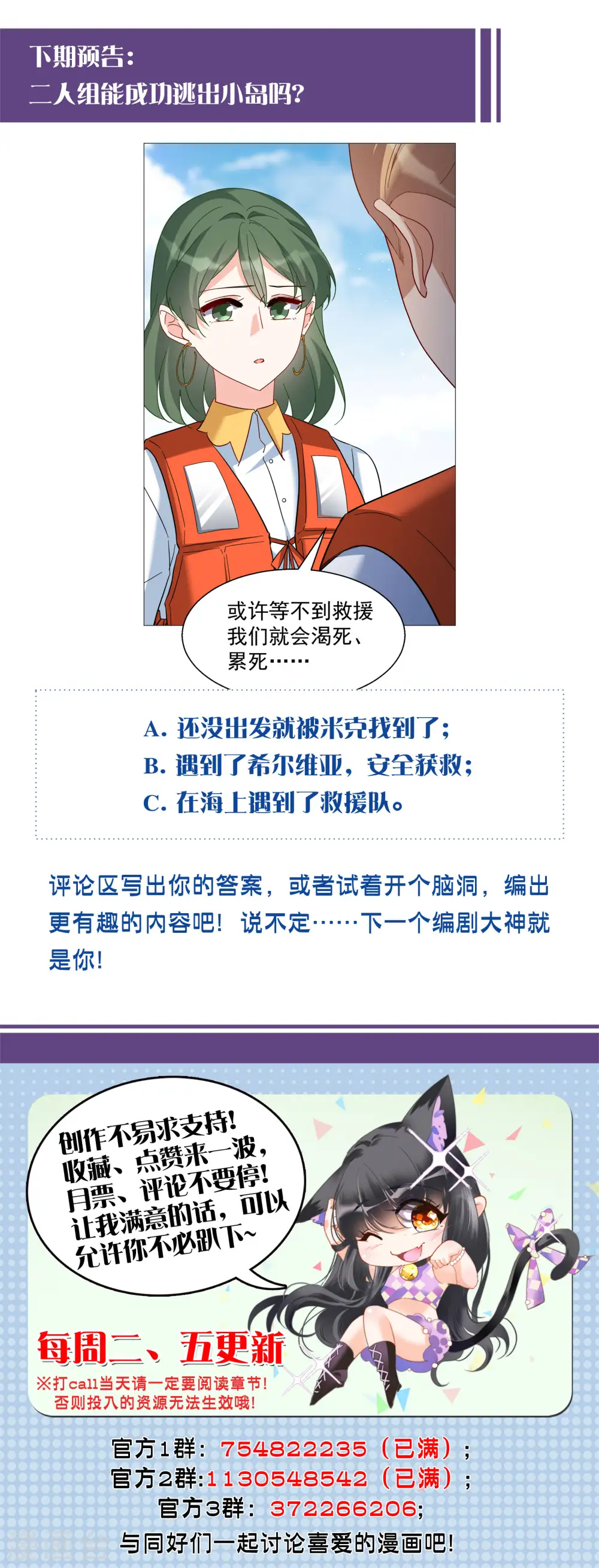 第289话 我来了2 第28页
