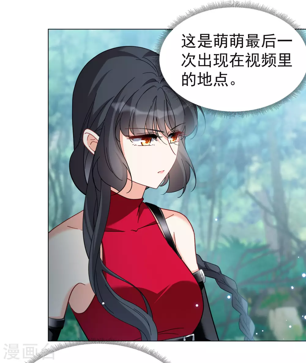 第288话 我来了1 第6页