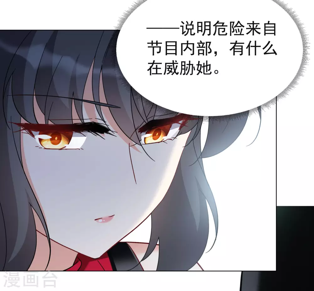 第288话 我来了1 第8页