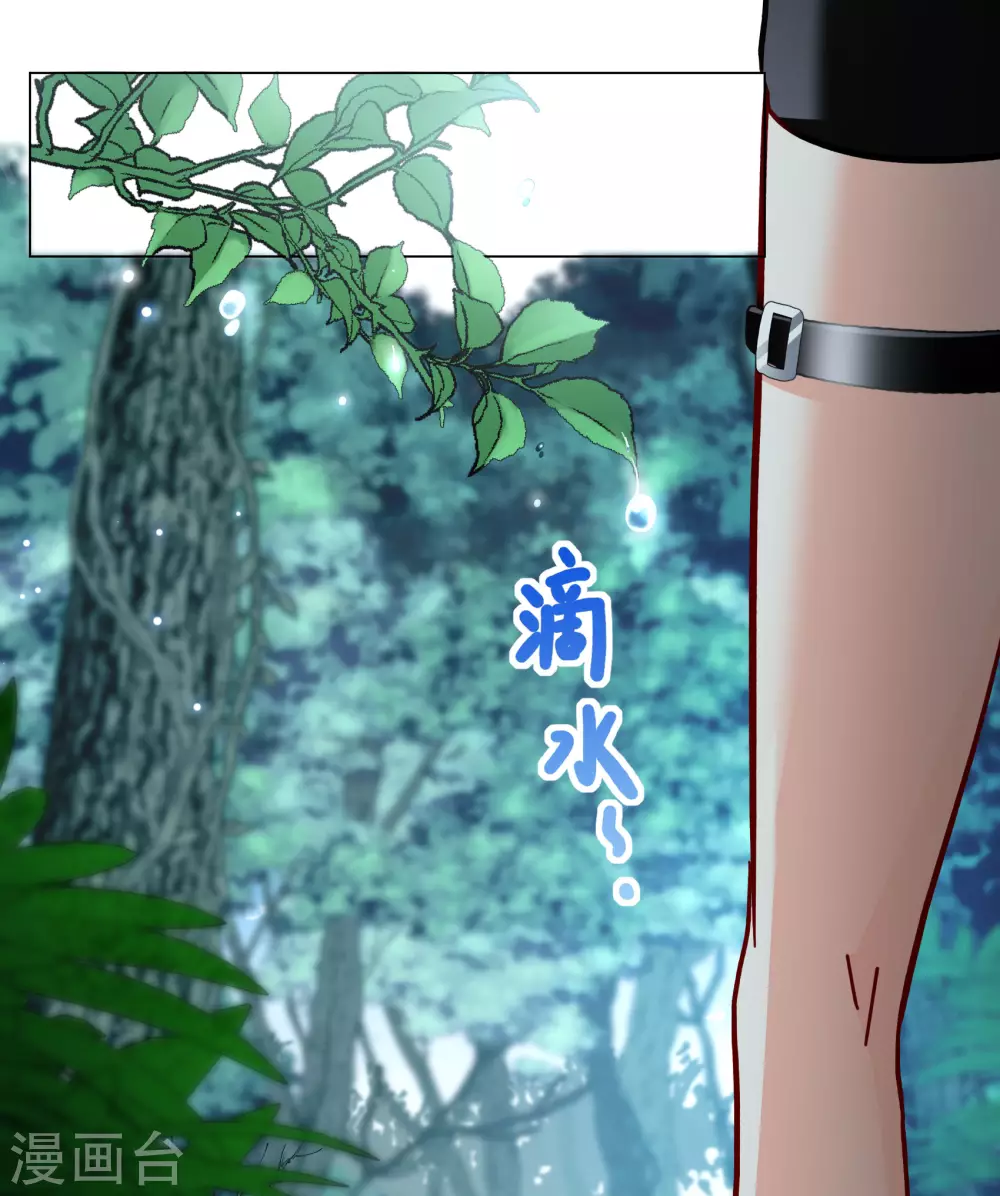 第288话 我来了1 第9页