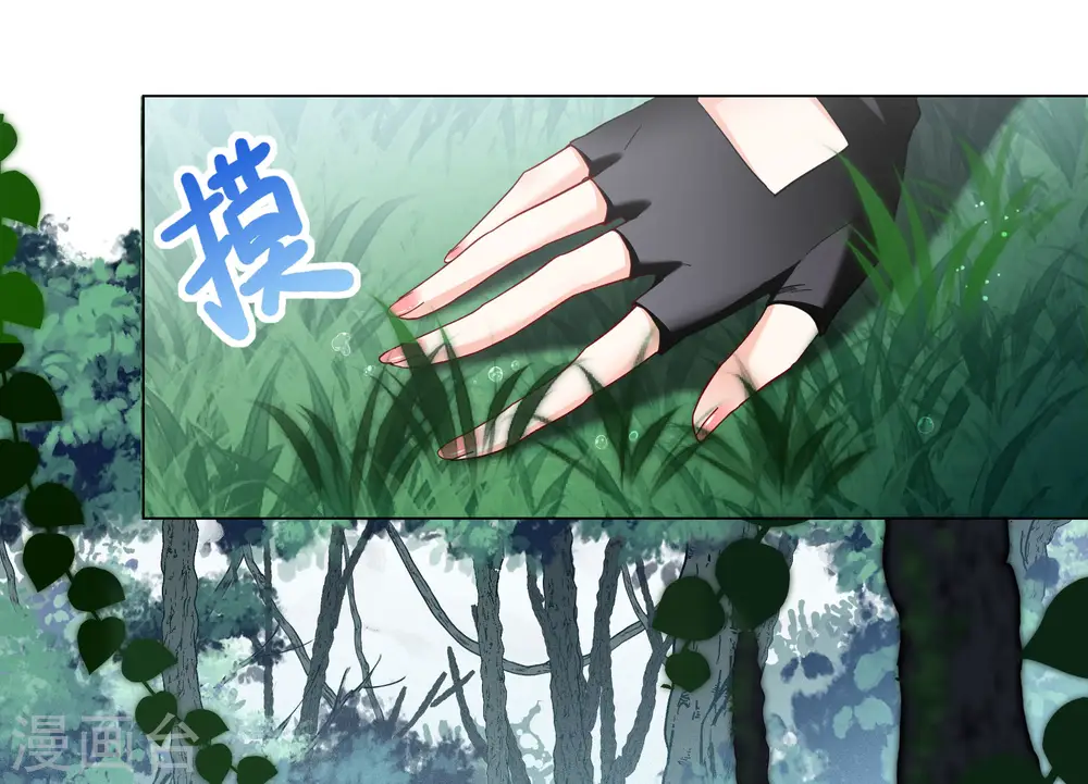 第288话 我来了1 第11页