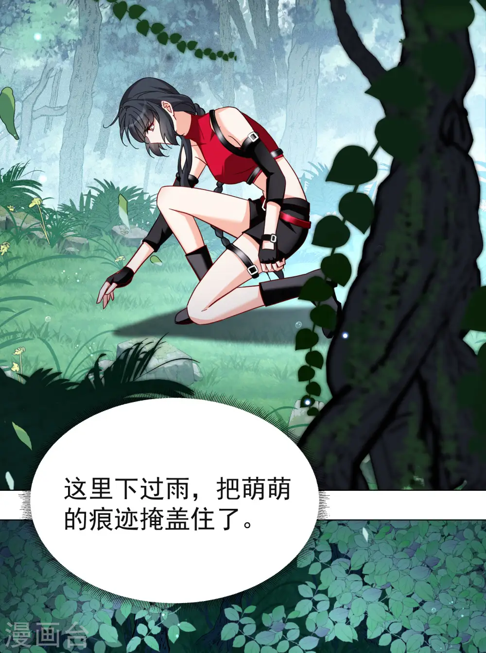 第288话 我来了1 第12页