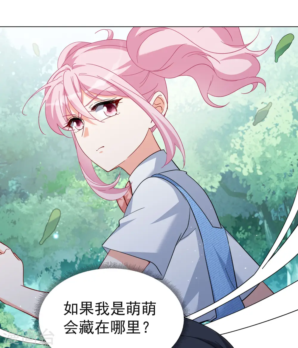 第288话 我来了1 第14页