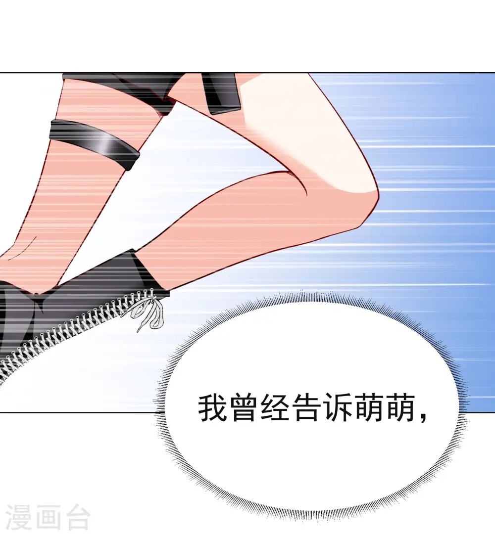 第288话 我来了1 第19页