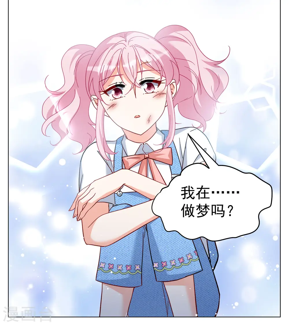 第288话 我来了1 第26页