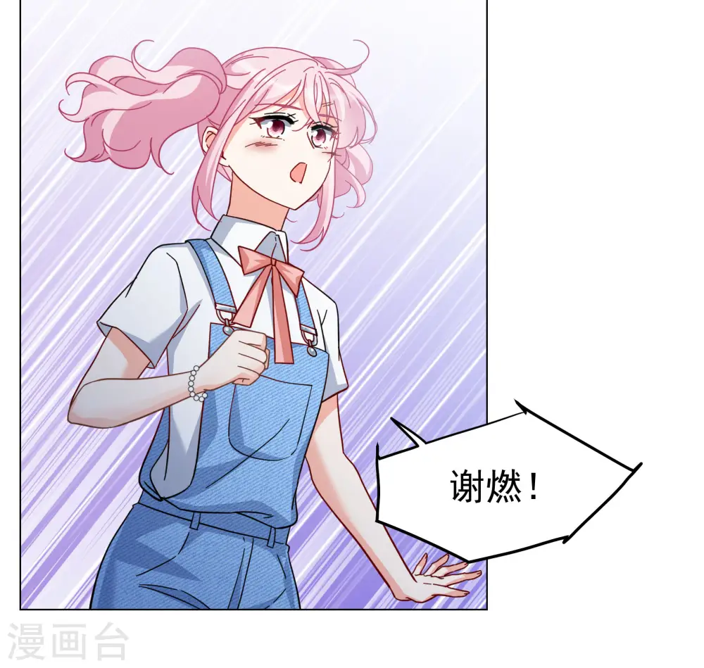 第288话 我来了1 第29页