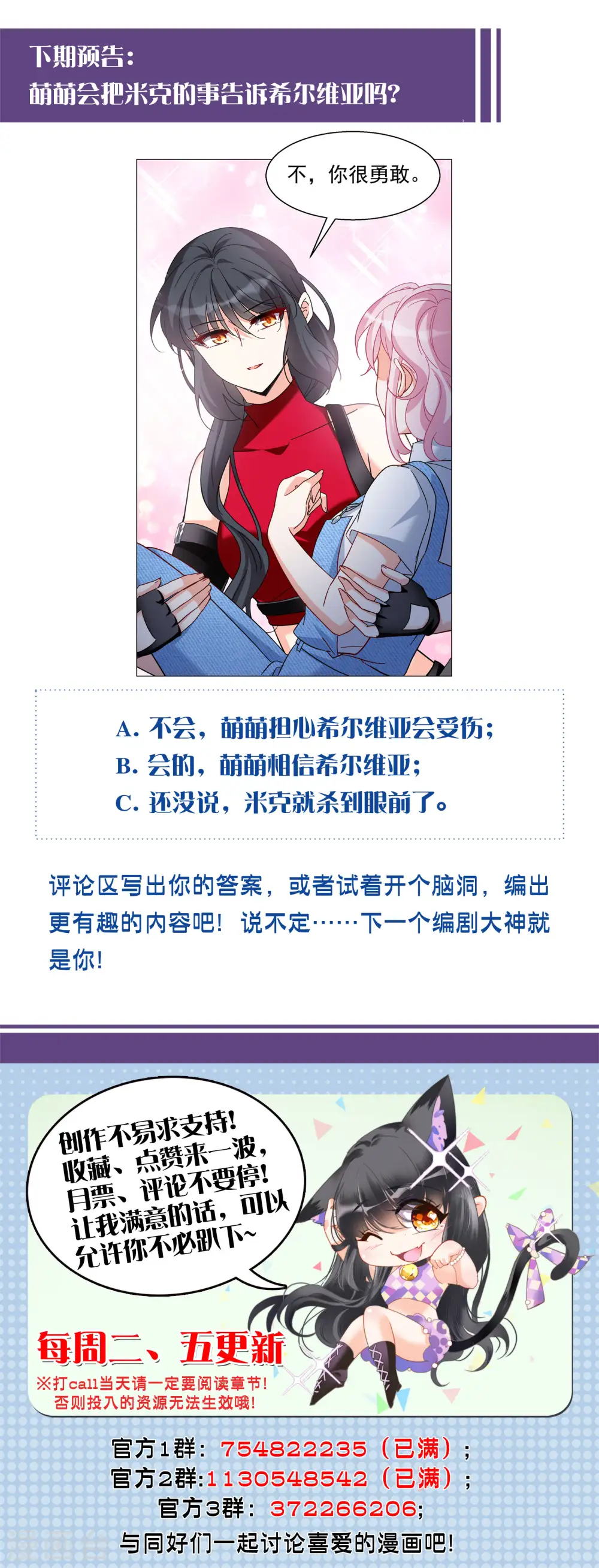 第288话 我来了1 第30页