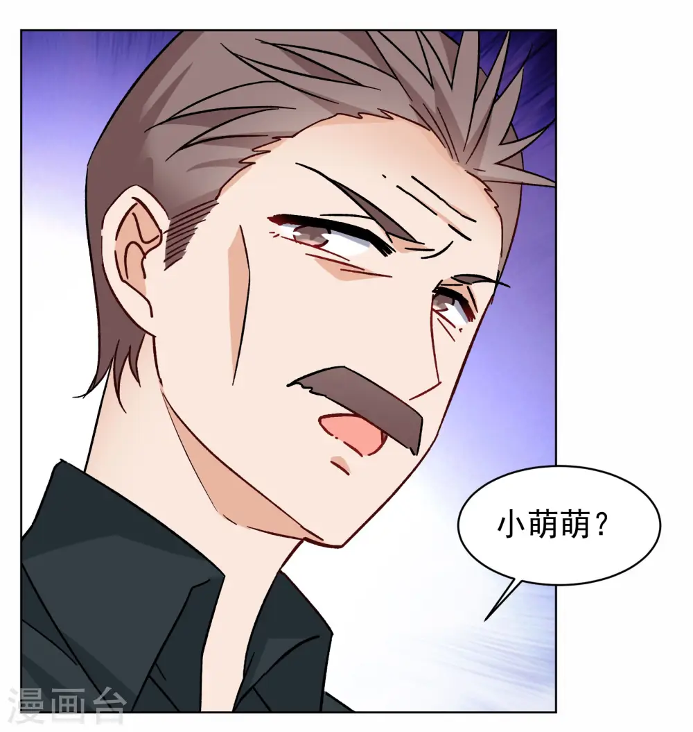 第287话 撤掉女主？3 第13页