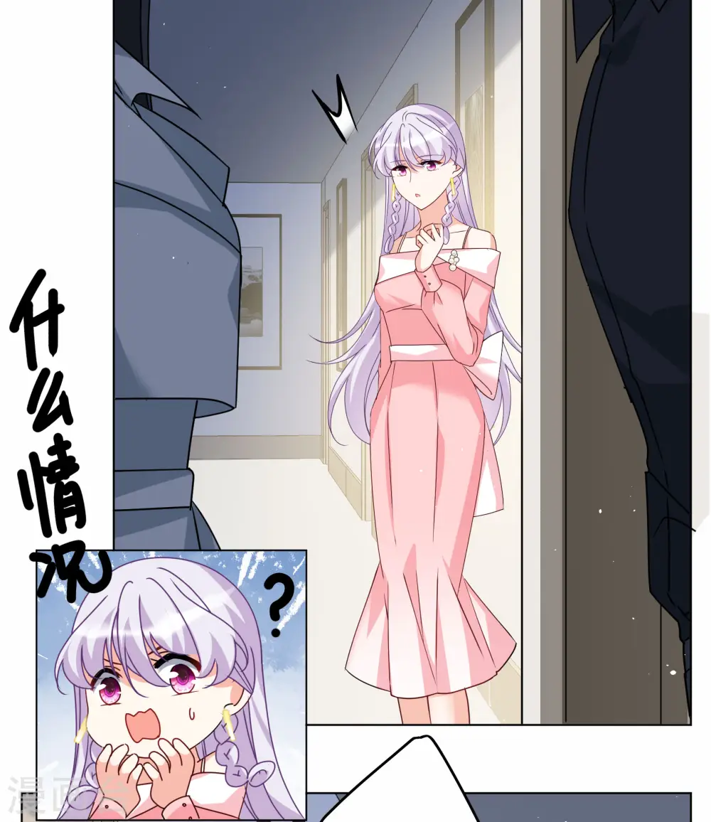 第287话 撤掉女主？3 第15页