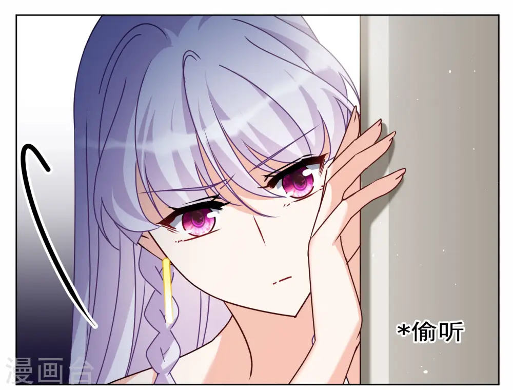 第287话 撤掉女主？3 第17页