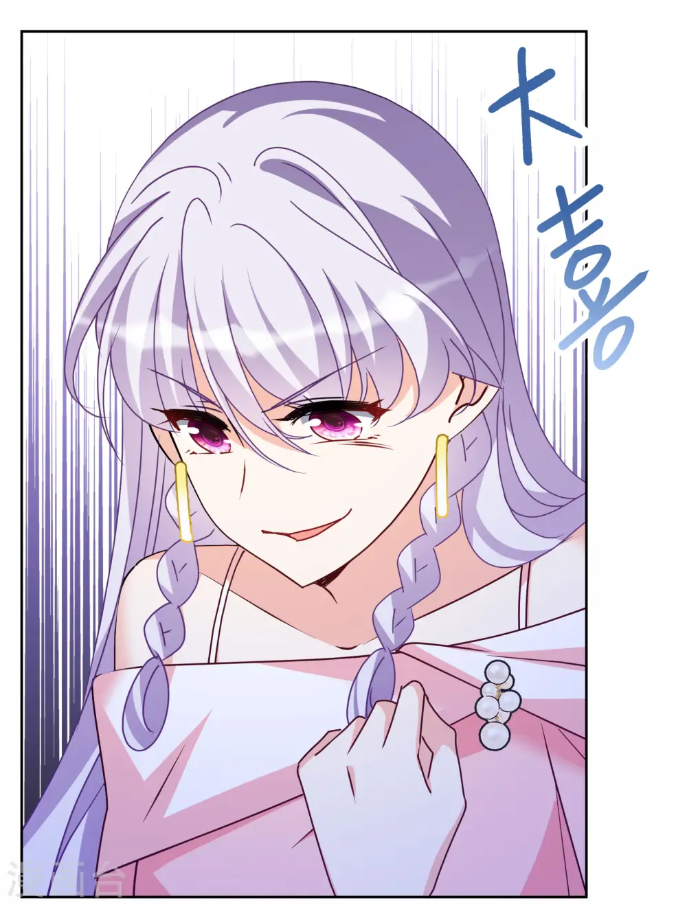 第287话 撤掉女主？3 第21页