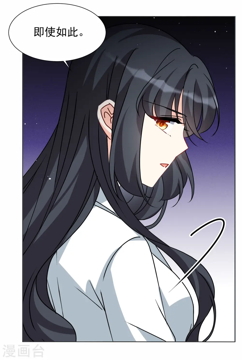 第287话 撤掉女主？3 第22页