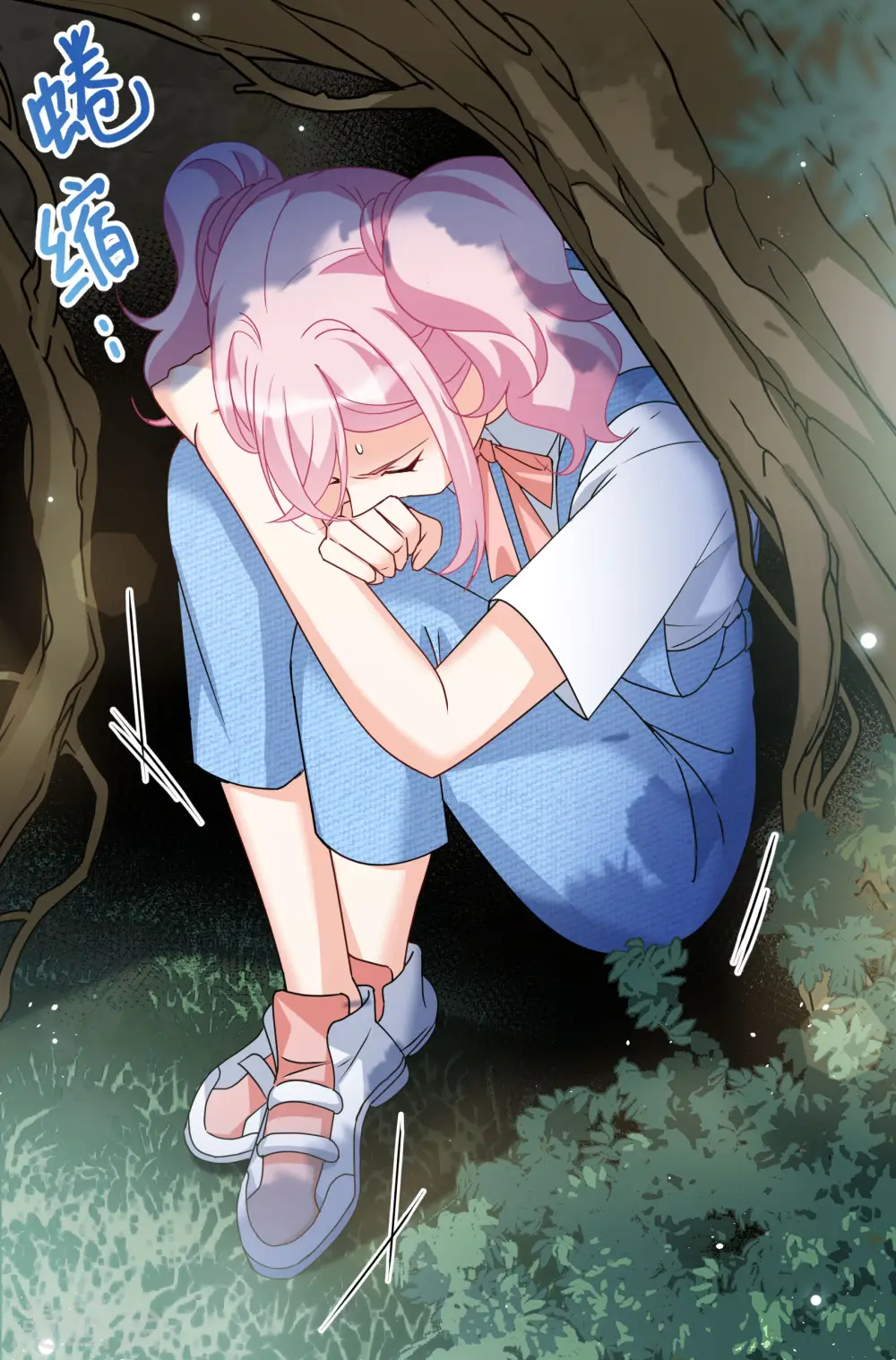 第285话 撤掉女主？1 第4页