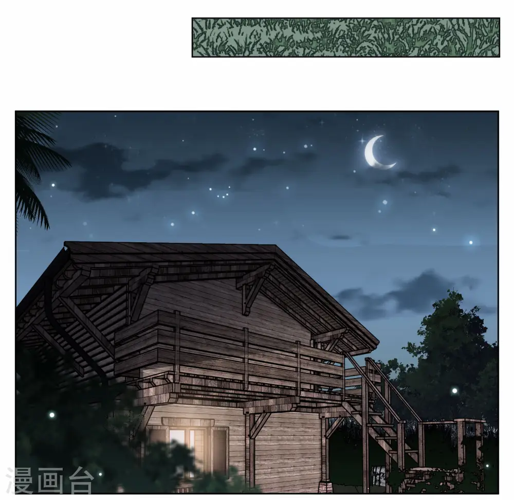 第285话 撤掉女主？1 第12页