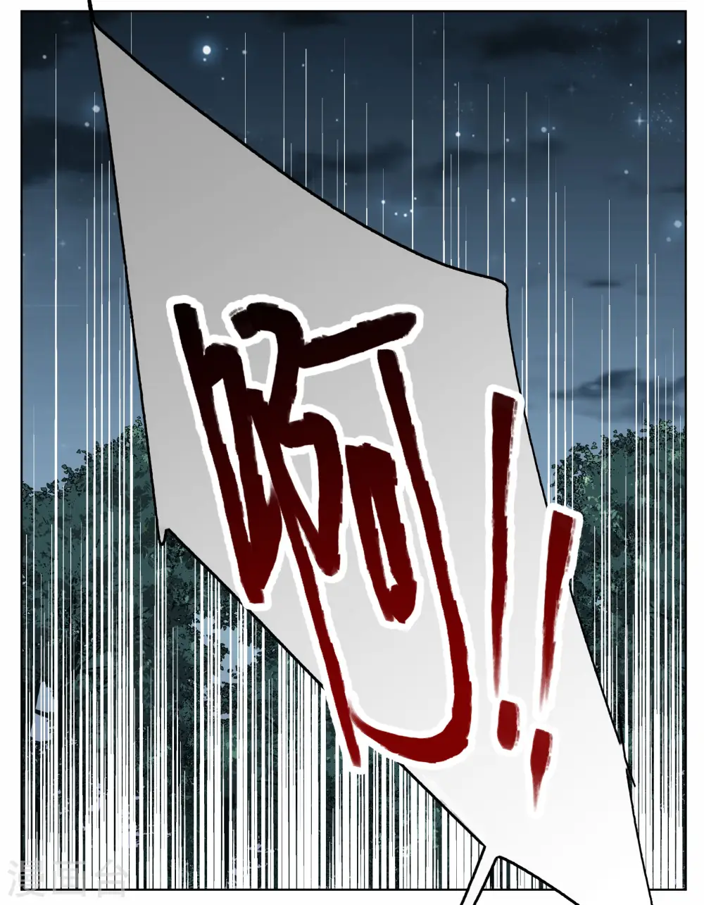 第285话 撤掉女主？1 第14页