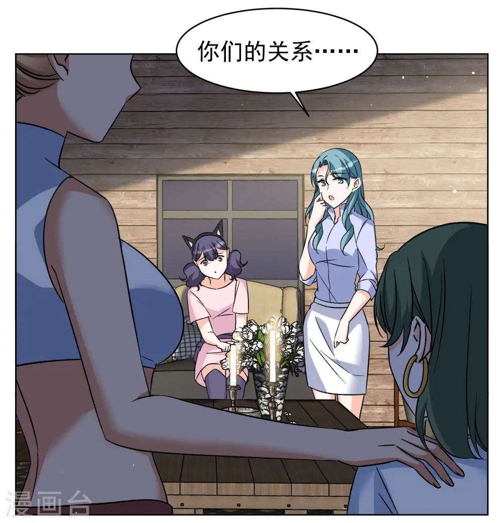 第285话 撤掉女主？1 第25页