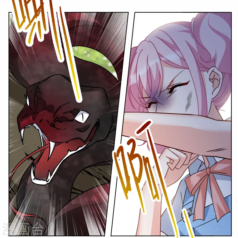 第286话 撤掉女主？2 第9页