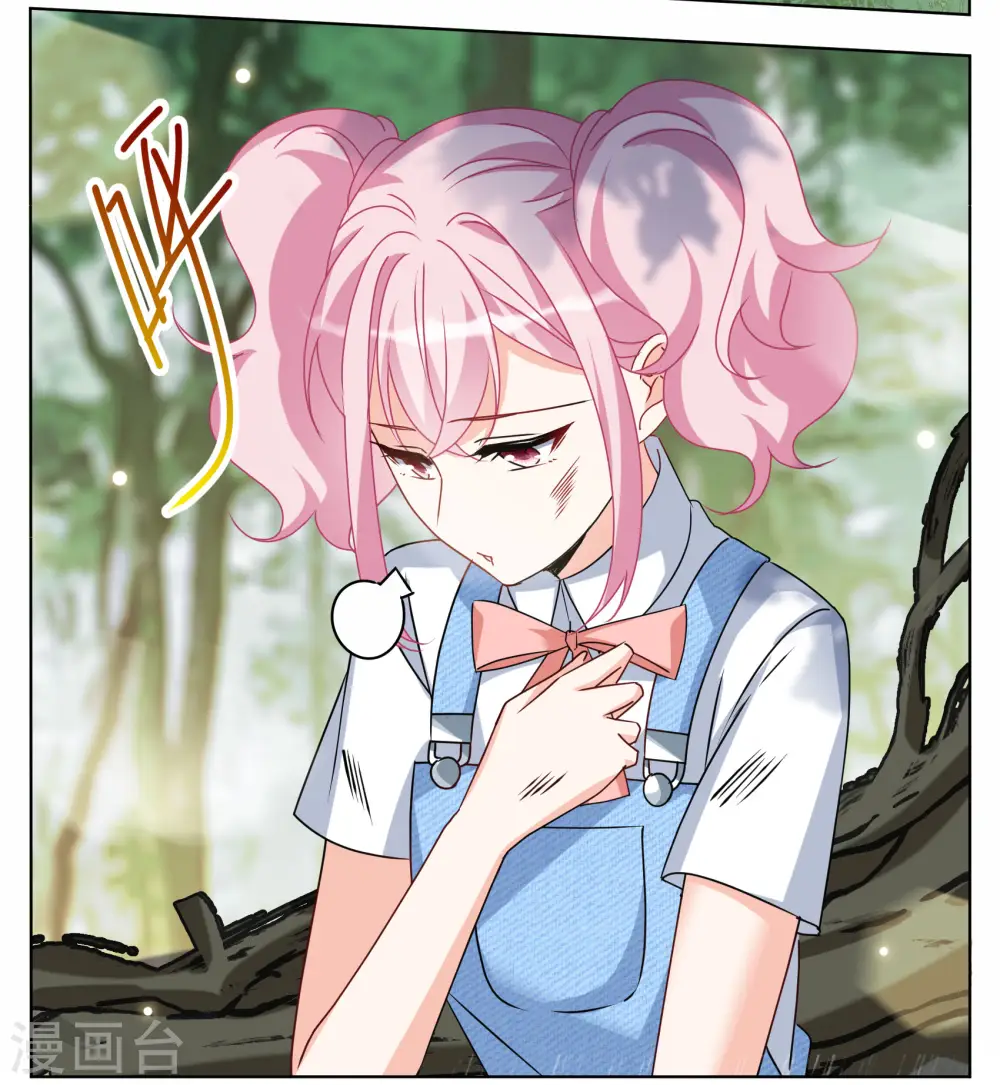 第286话 撤掉女主？2 第12页