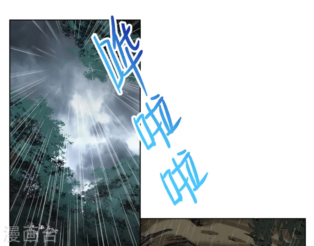 第286话 撤掉女主？2 第13页