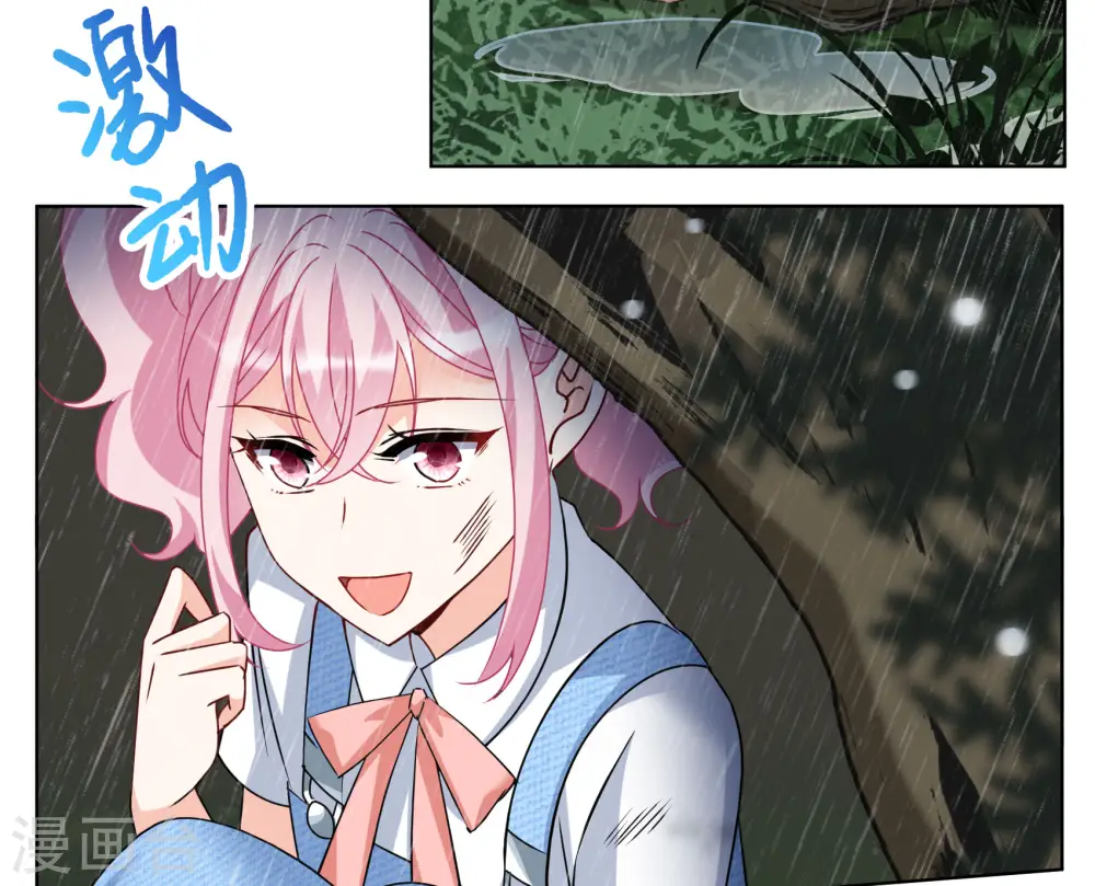 第286话 撤掉女主？2 第15页