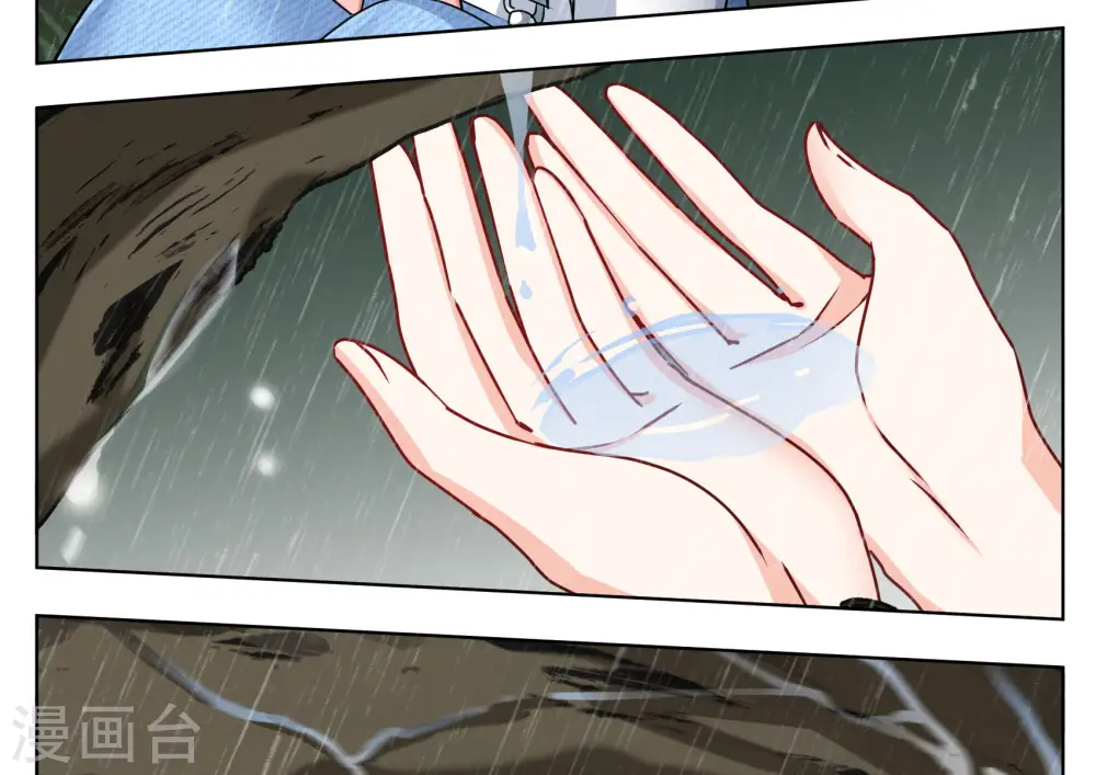 第286话 撤掉女主？2 第16页