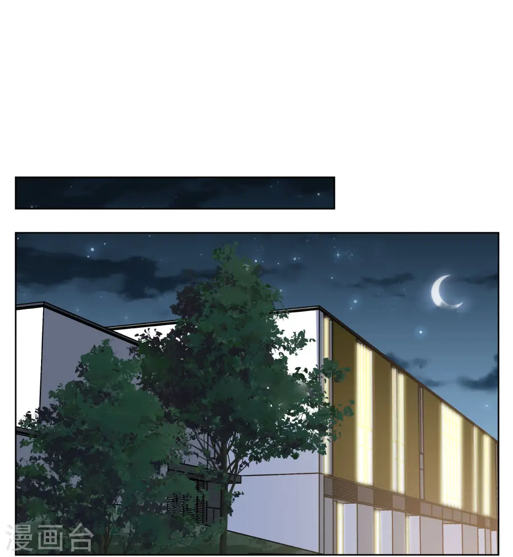 第286话 撤掉女主？2 第18页