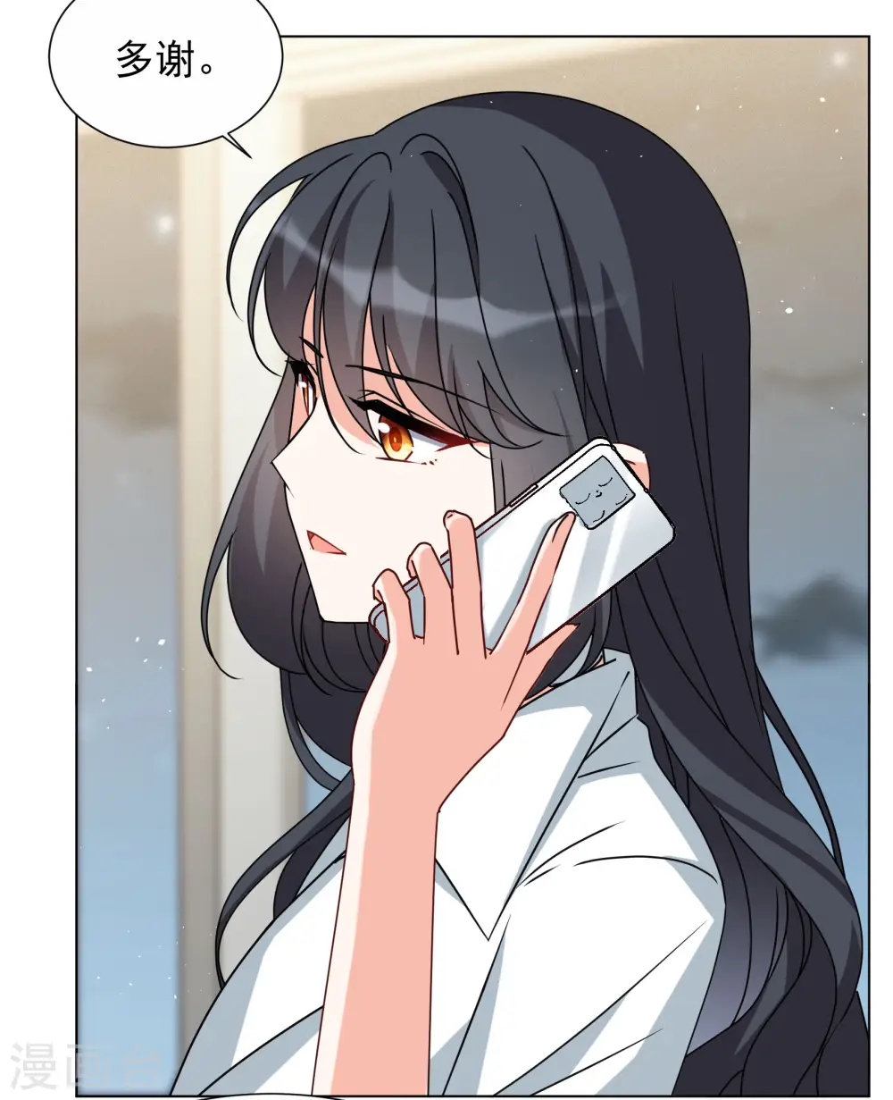 第286话 撤掉女主？2 第26页