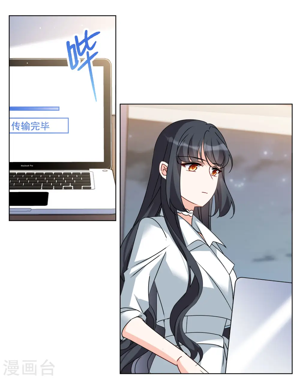 第286话 撤掉女主？2 第28页
