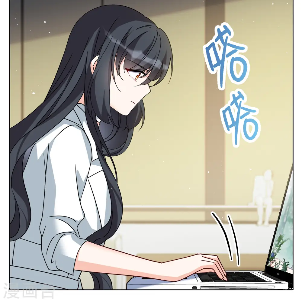 第286话 撤掉女主？2 第32页