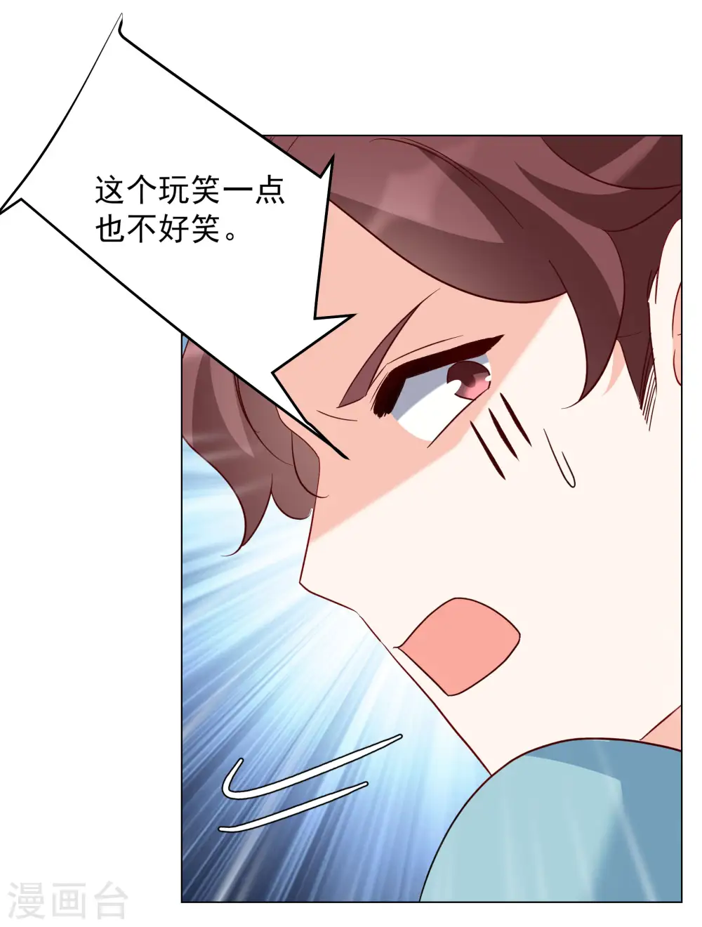 第284话 孤注一掷3 第3页