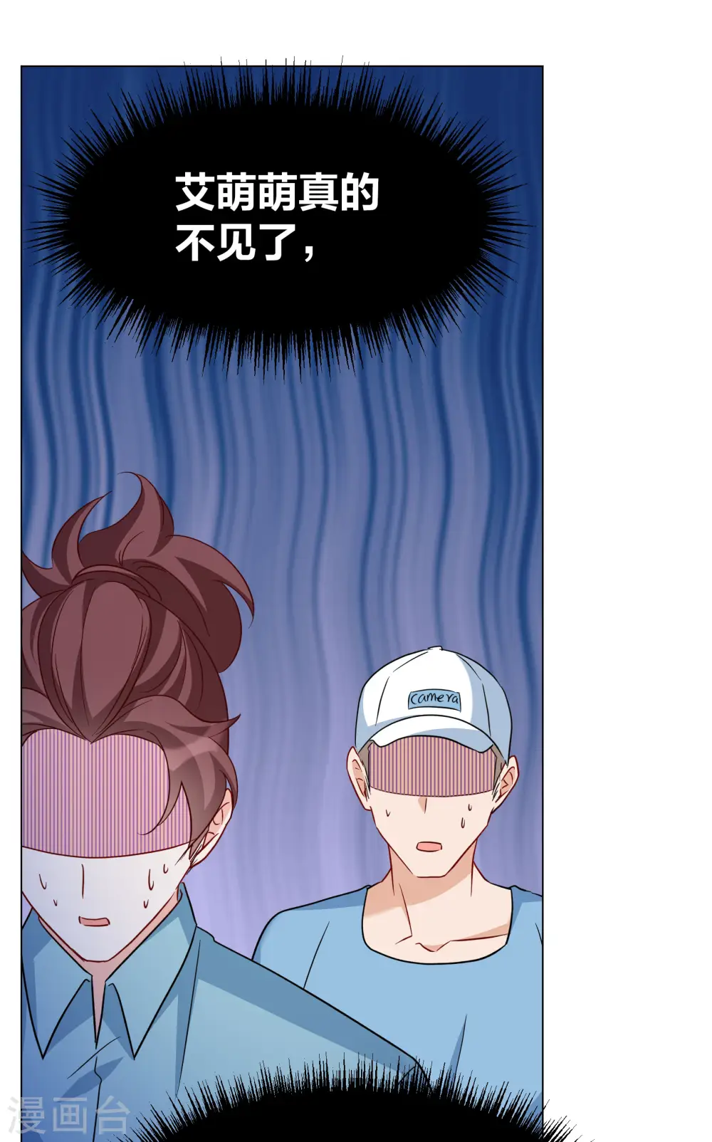 第284话 孤注一掷3 第8页
