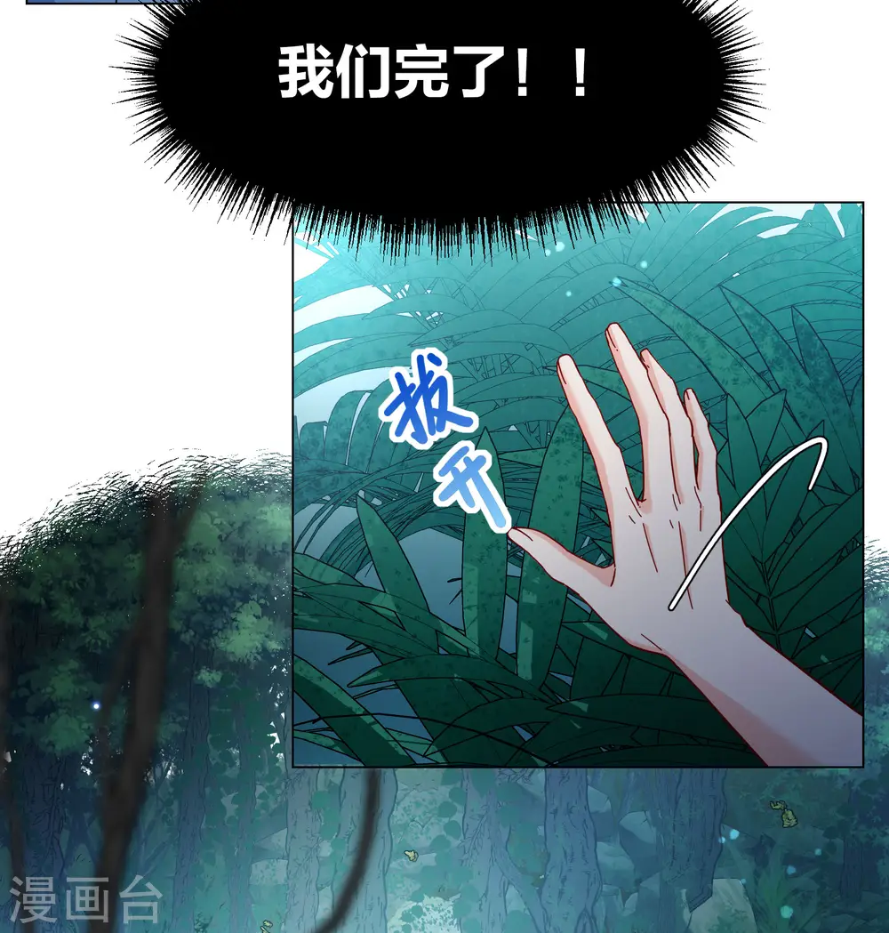 第284话 孤注一掷3 第9页