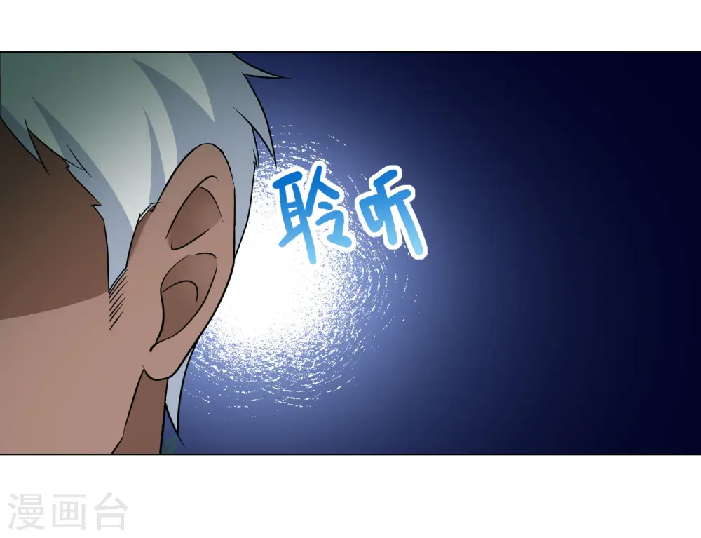 第284话 孤注一掷3 第17页