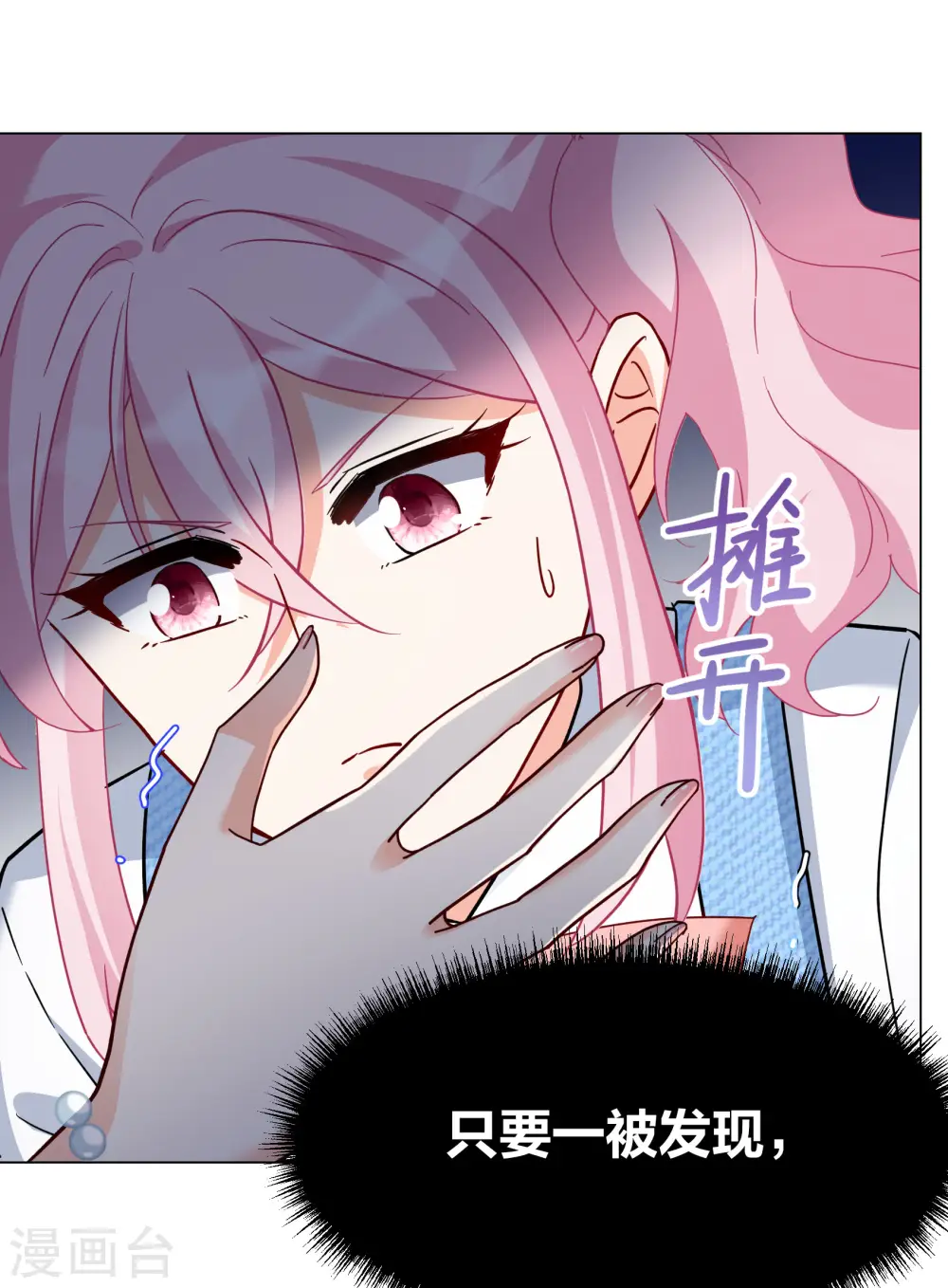 第284话 孤注一掷3 第28页