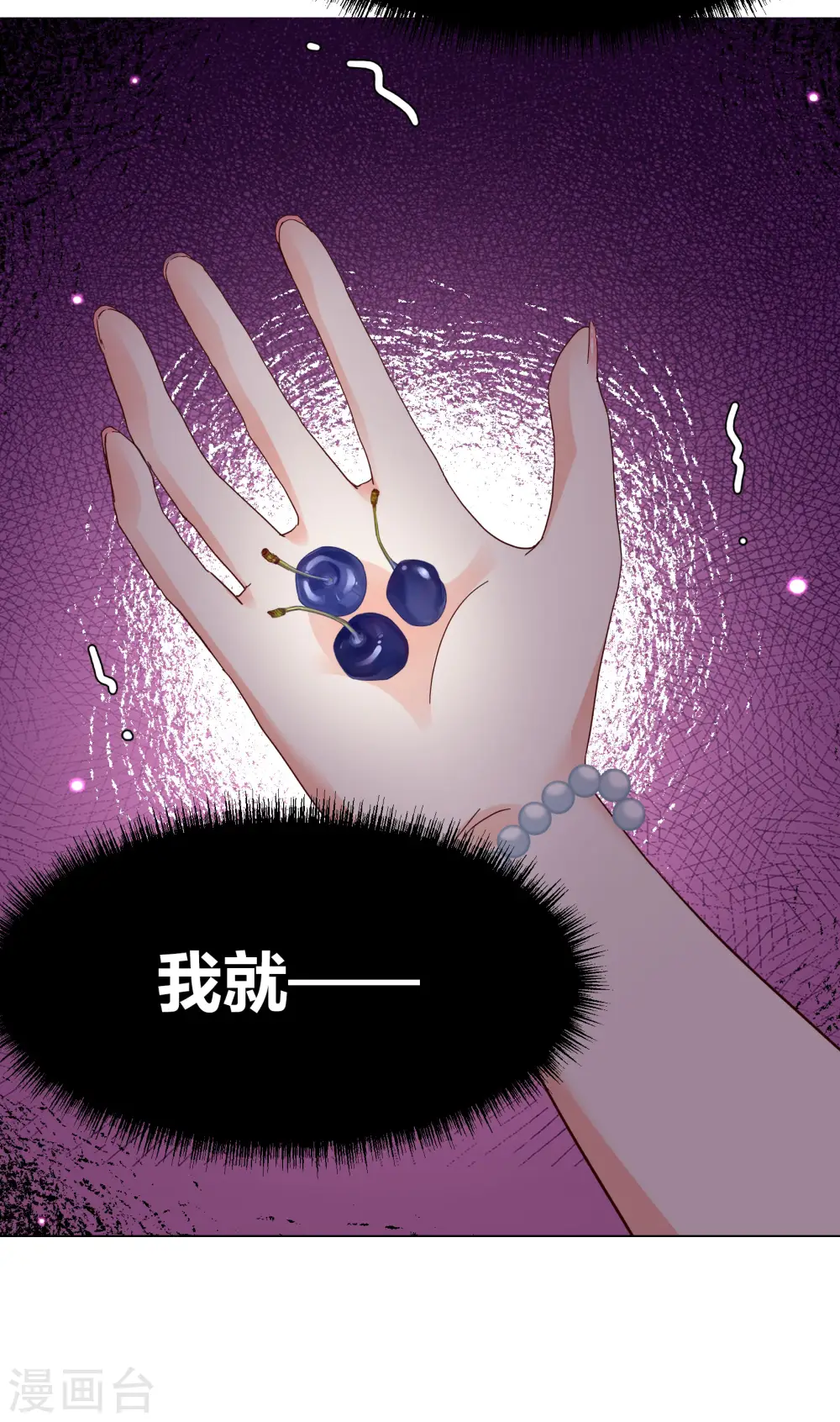 第284话 孤注一掷3 第29页