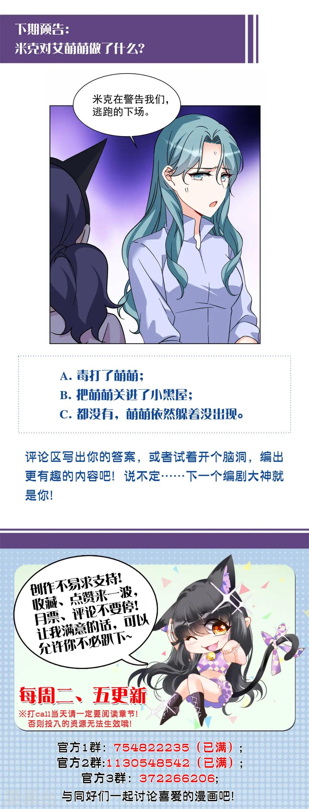 第284话 孤注一掷3 第30页
