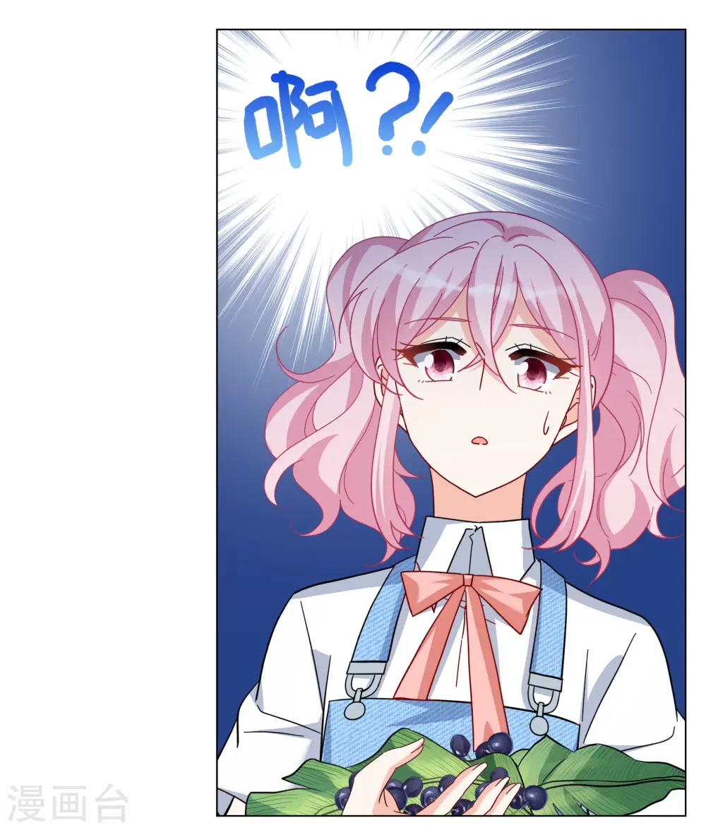 第283话 孤注一掷2 第3页