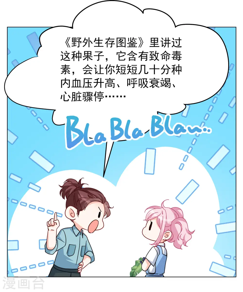 第283话 孤注一掷2 第4页
