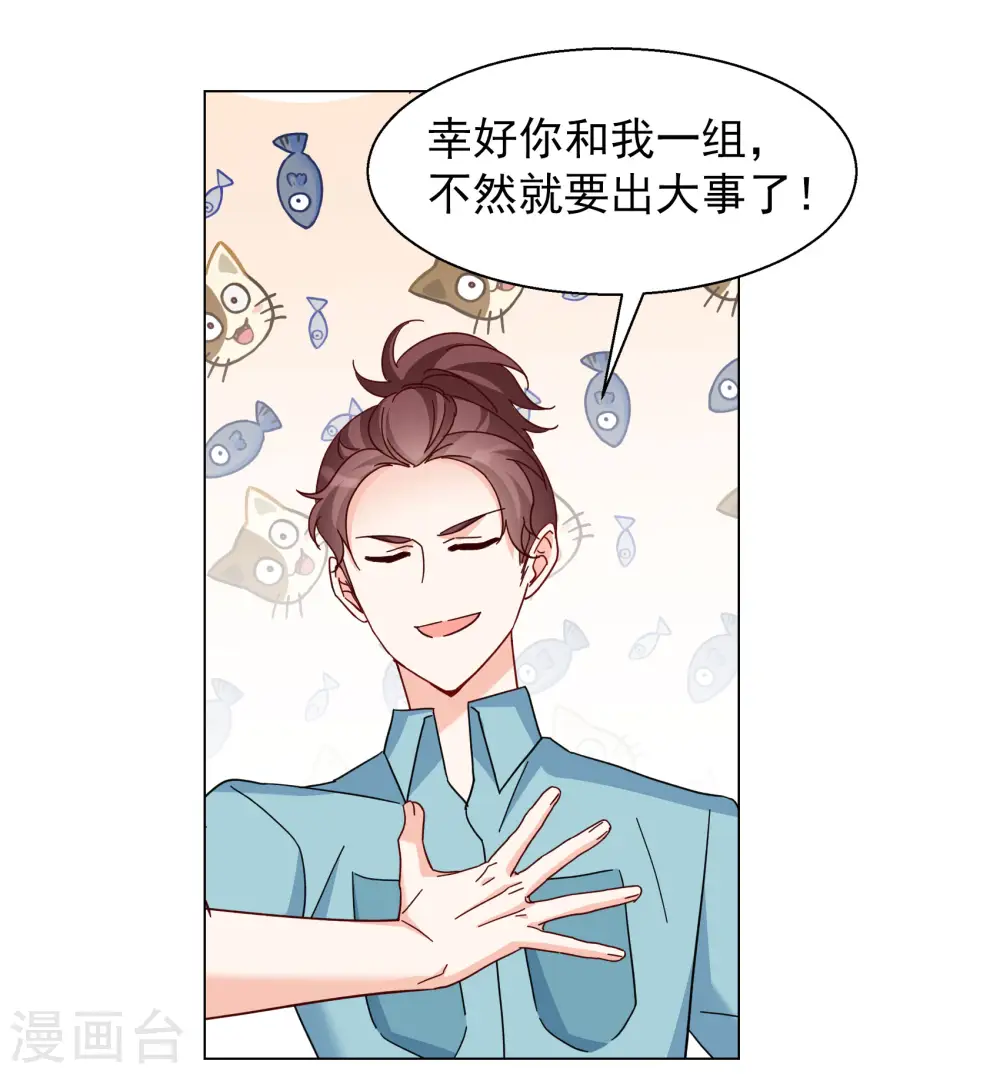第283话 孤注一掷2 第5页