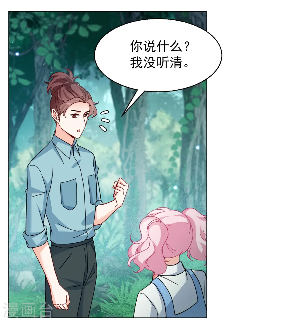 第283话 孤注一掷2 第11页